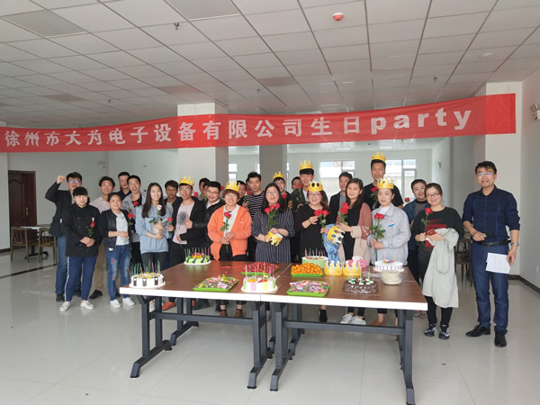 大为医疗员工生日party