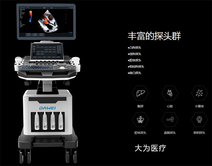 2018全身型彩超机