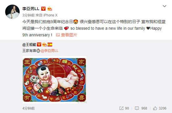 女星李亚男怀孕 女星李亚男怀孕