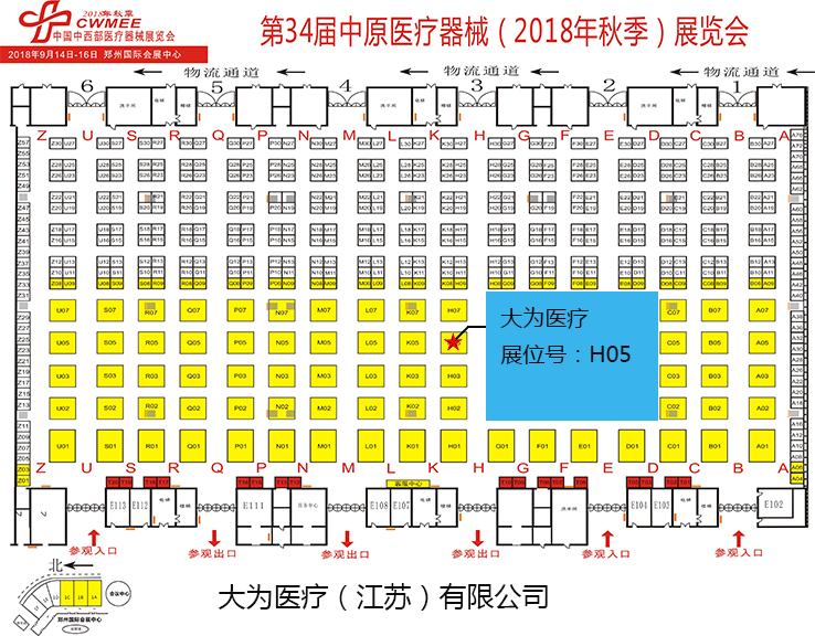 第34届中原医疗器械展览会展位图