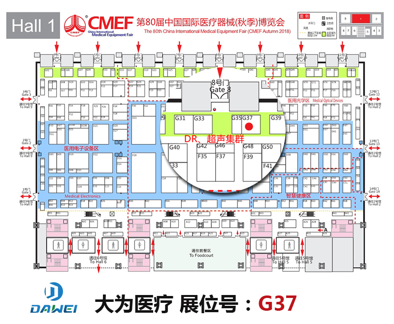 2018第80届CMEF深圳展会平面图