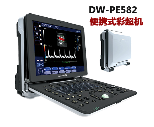 便携式彩超机DW-PE582